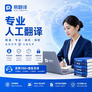 品牌易翻译